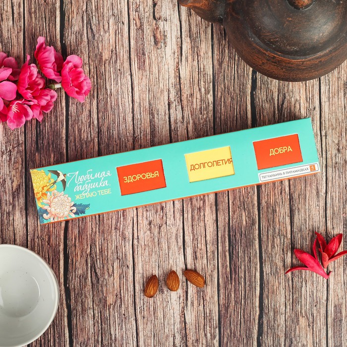 Чай Те Гуань Инь в пирамидках "Любимой бабушке", 4 шт.