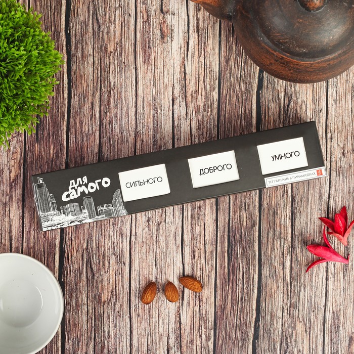 Чай Те Гуань Инь в пирамидках "Для самого", 4 шт.