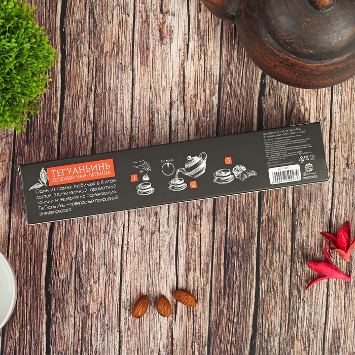 Чай Те Гуань Инь в пирамидках "Для самого", 4 шт.