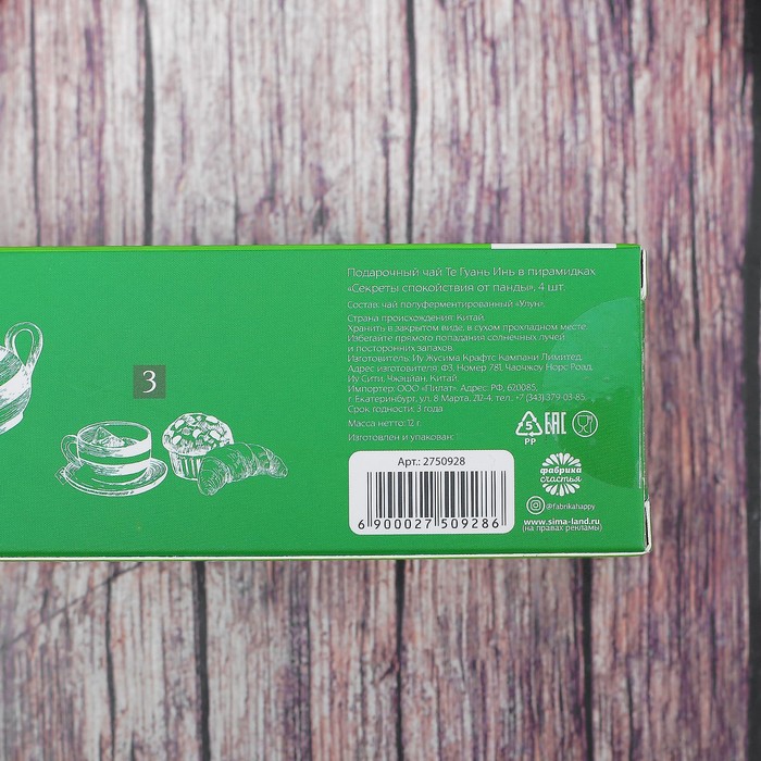 Чай Те Гуань Инь в пирамидках "Секреты спокойствия от панды", 4 шт.