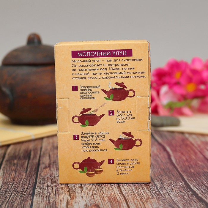 Чай молочный улун "Лучшей маме", 50 г