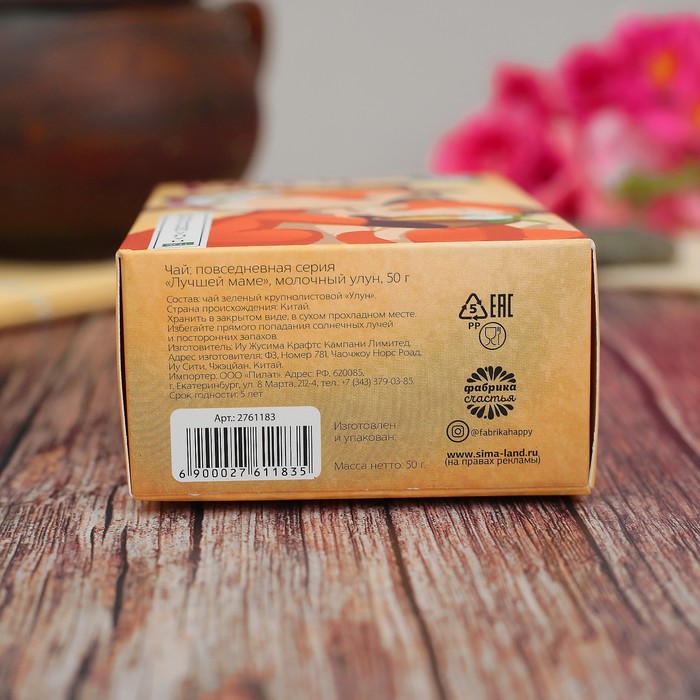 Чай молочный улун "Лучшей маме", 50 г