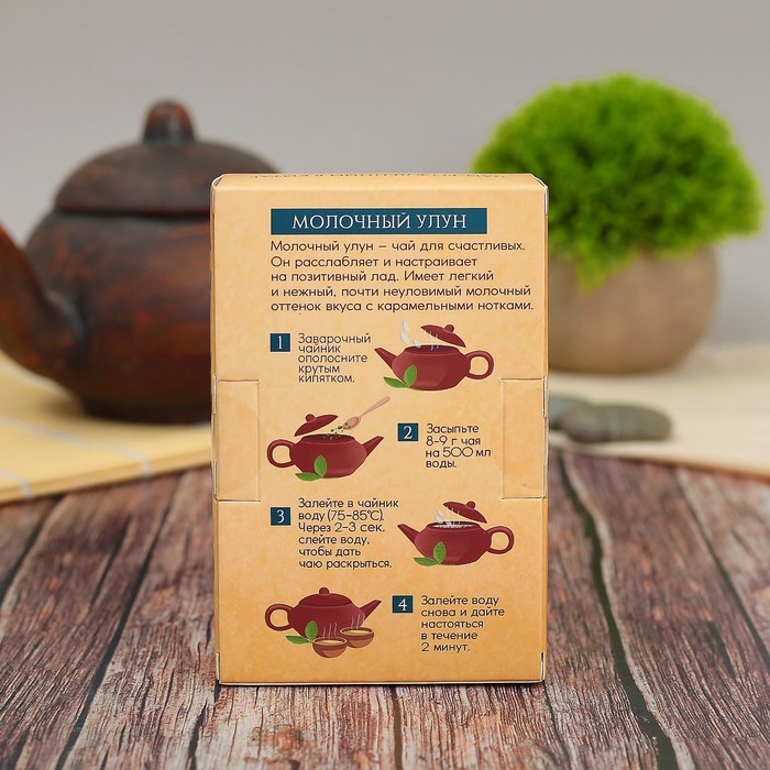 Чай молочный улун "Лучшему папе", 50 г