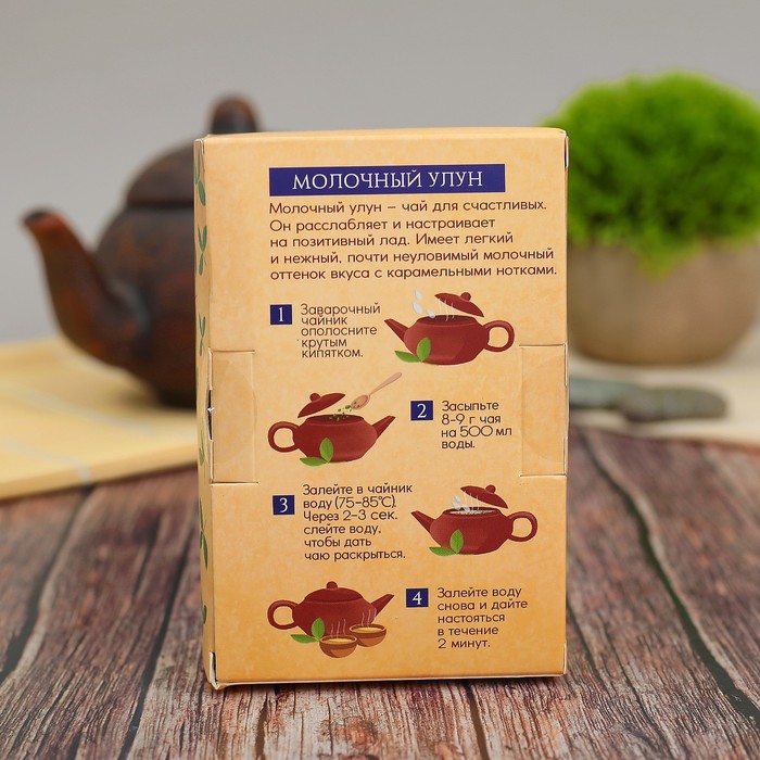 Чай молочный улун "Самому лучшему дедушке", 50 г