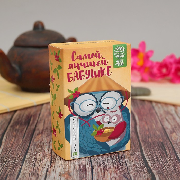 Чай молочный улун "Самой лучшей Бабушке", 50 г