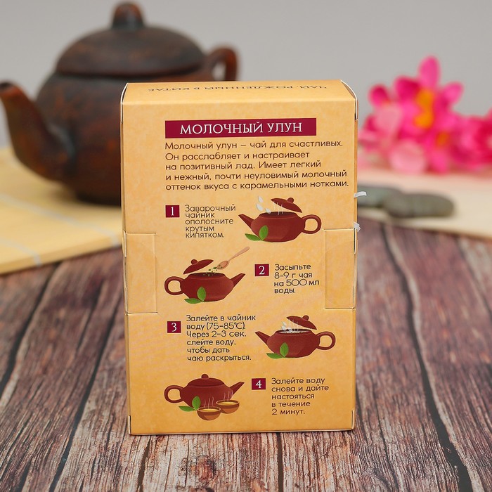 Чай молочный улун "Самой лучшей Бабушке", 50 г
