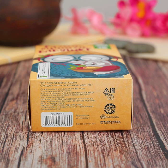 Чай молочный улун "Самой лучшей Бабушке", 50 г