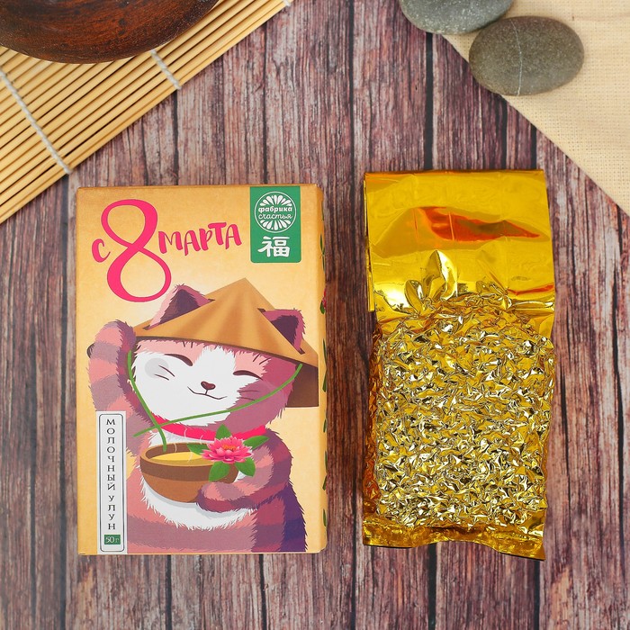 Чай молочный улун "С 8 Марта", 50 г