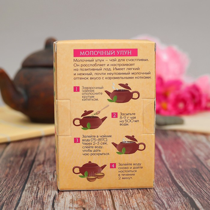 Чай молочный улун "С 8 Марта", 50 г