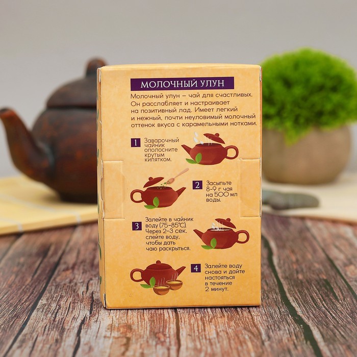 Чай молочный улун "Чай исполнения желаний", 50 г