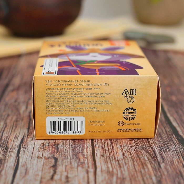 Чай молочный улун "Чай исполнения желаний", 50 г