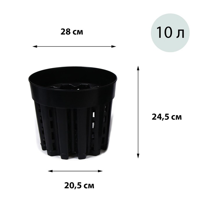 Горшок для рассады, 10 л, 29 × 29 × 24 см, чёрный