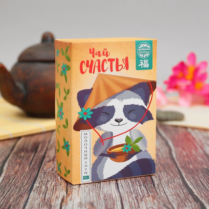 Чай молочный улун "Чай счастья", 50 г