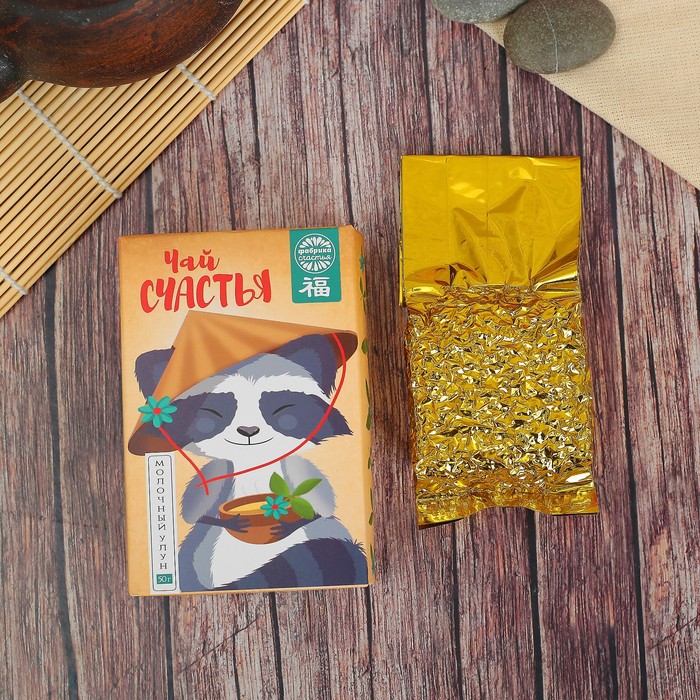 Чай молочный улун "Чай счастья", 50 г