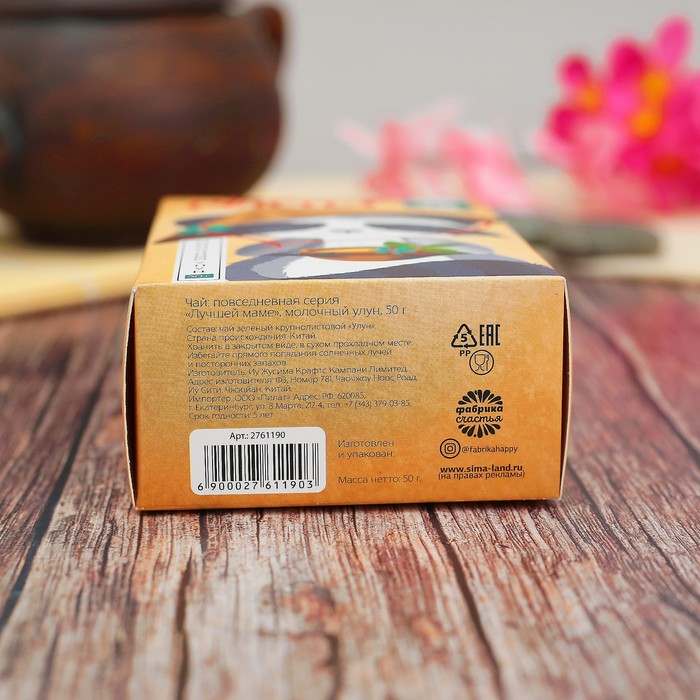 Чай молочный улун "Чай счастья", 50 г
