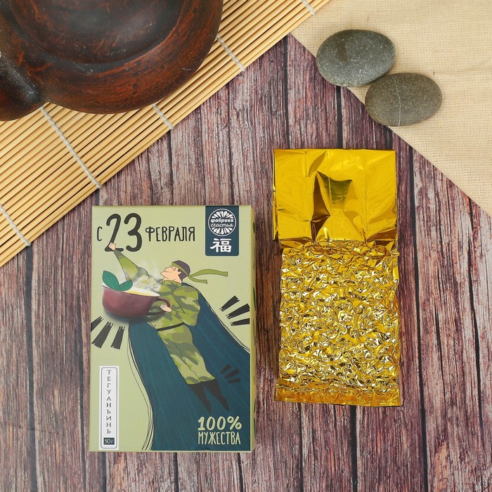 Чай Те Гуань Инь "С 23 февраля", 50 г