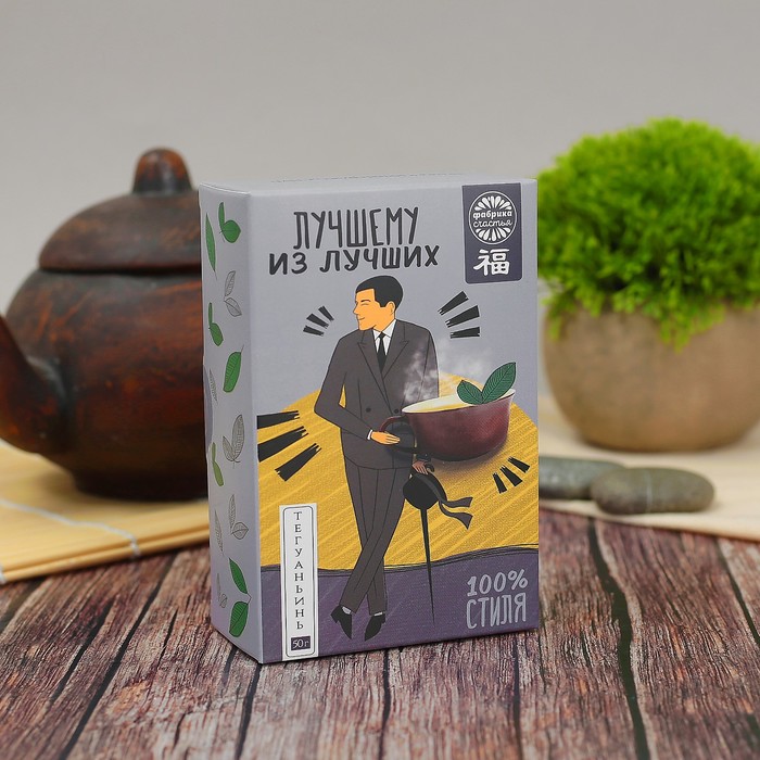 Чай Те Гуань Инь "Лучшему из лучших", 50 г