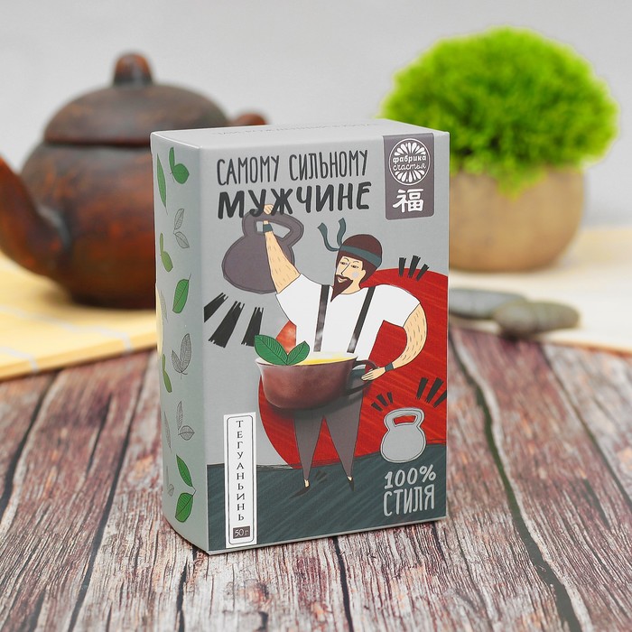 Чай Те Гуань Инь "Самому сильному", 50 г