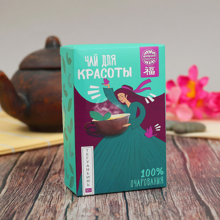 Чай Те Гуань Инь "Для красоты", 50 г
