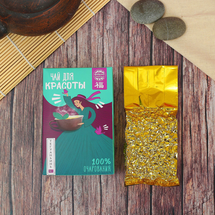 Чай Те Гуань Инь "Для красоты", 50 г