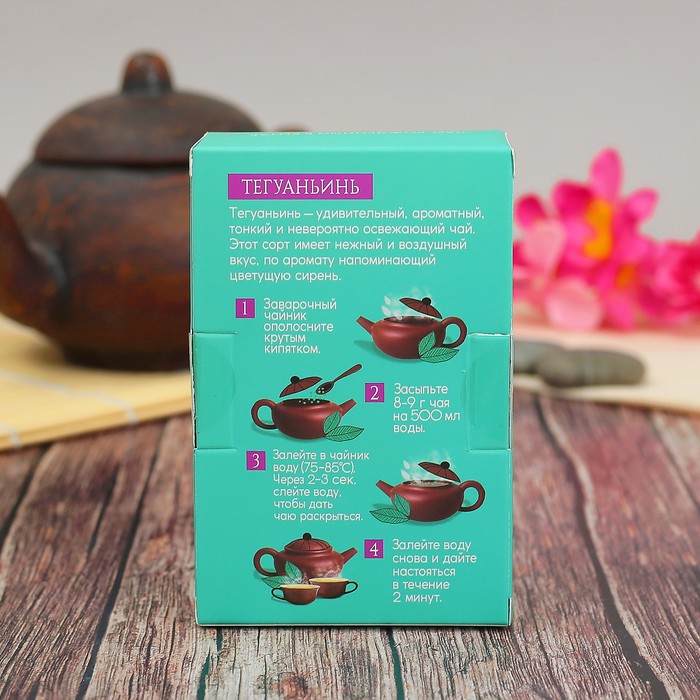 Чай Те Гуань Инь "Для красоты", 50 г