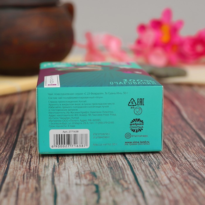Чай Те Гуань Инь "Для красоты", 50 г
