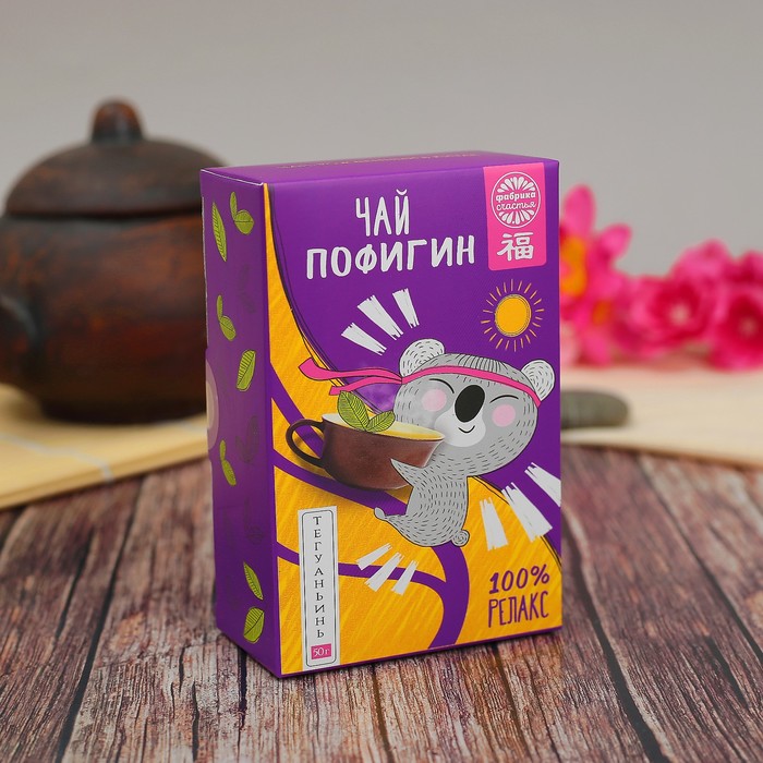 Чай Те Гуань Инь "Пофигин", 50 г