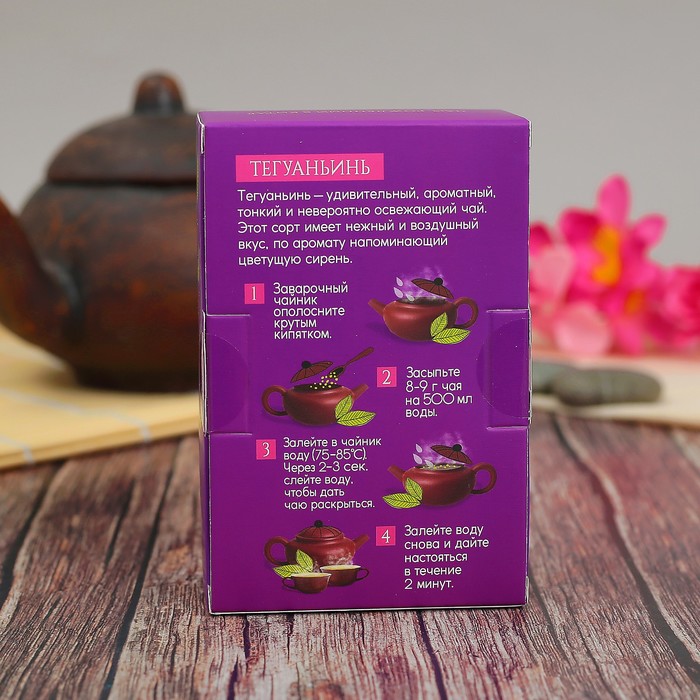 Чай Те Гуань Инь "Пофигин", 50 г