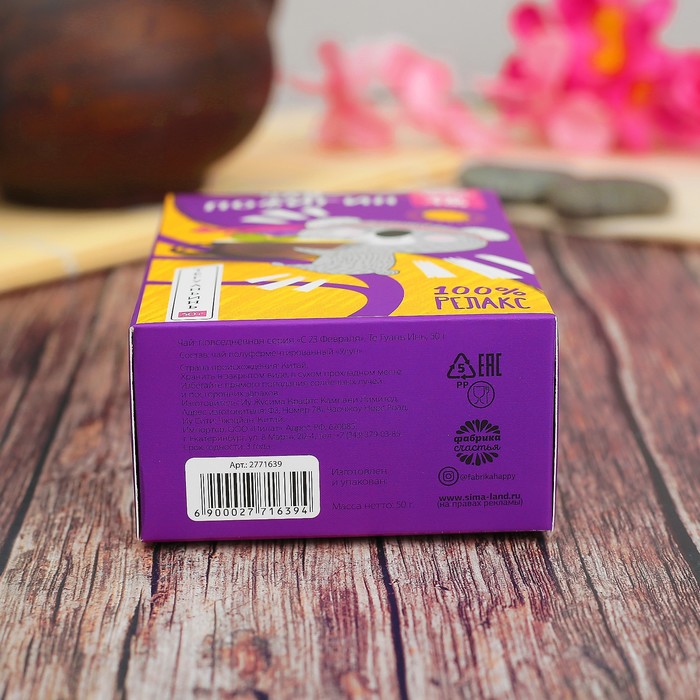 Чай Те Гуань Инь "Пофигин", 50 г