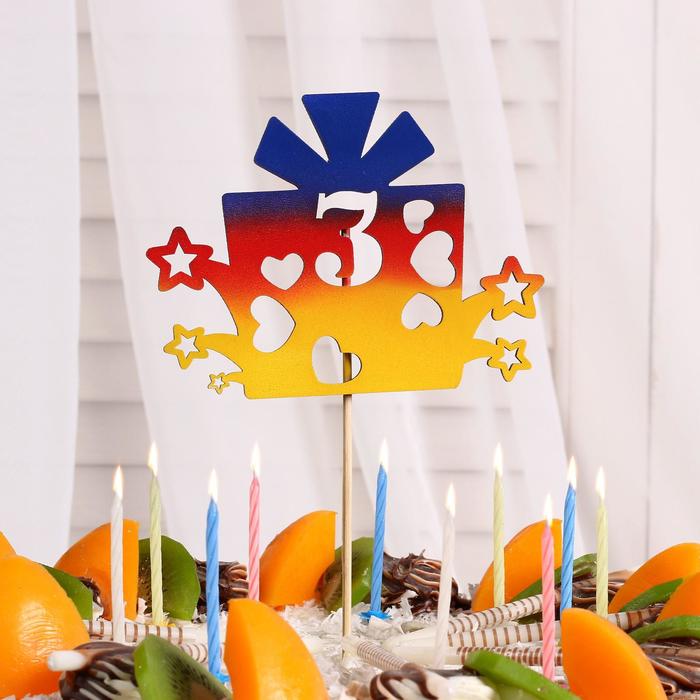 Топпер детский цифра "3" подарочек