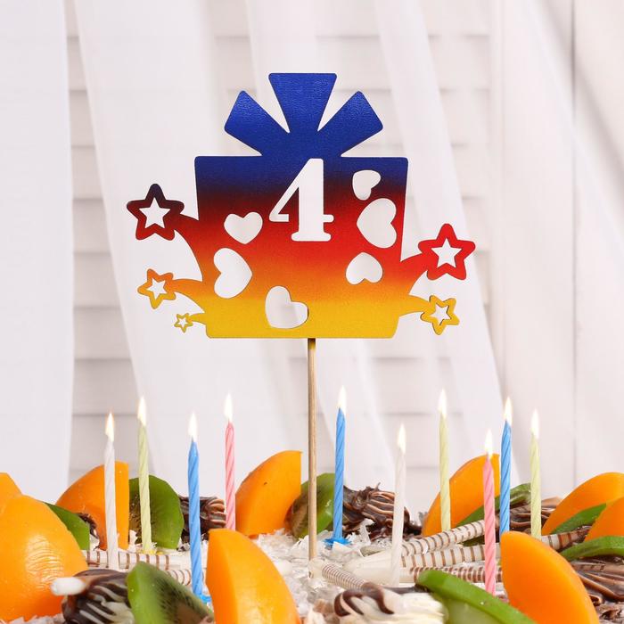 Топпер детский цифра "4" подарочек