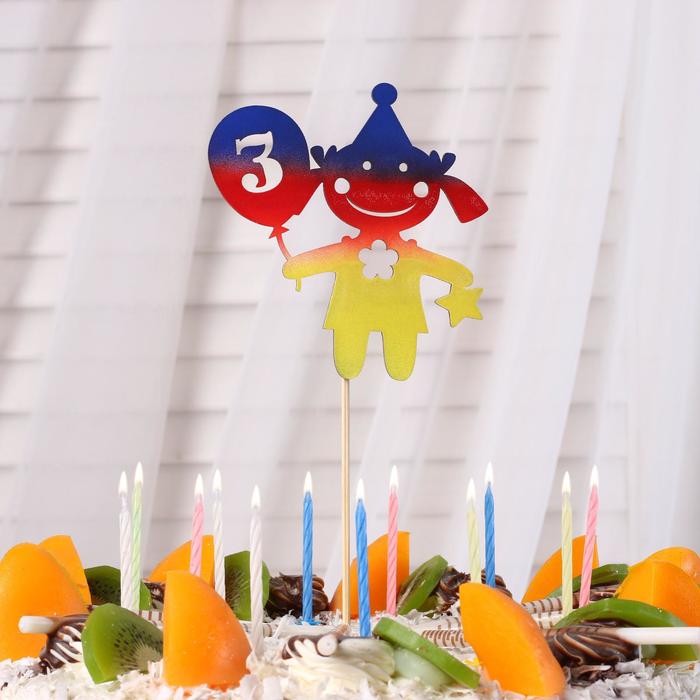 Топпер детский цифра "3" девочка с шариком