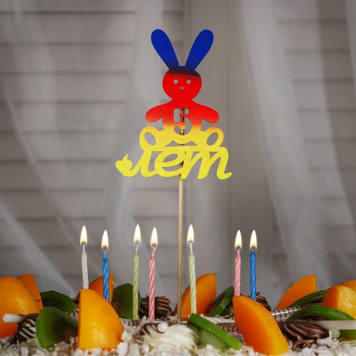 Топпер детский цифра "5" годиков, зайчик