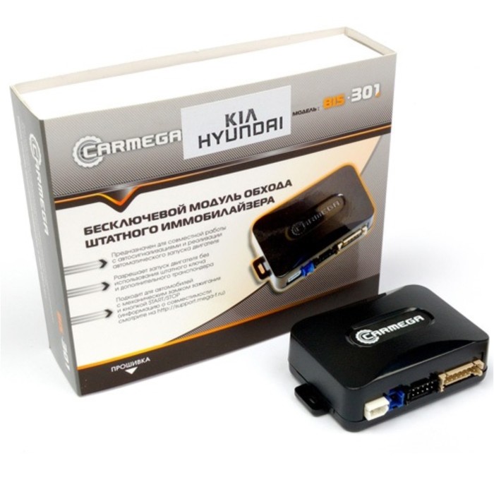 Модуль обхода штатного иммобилайзера Carmega BIS-301