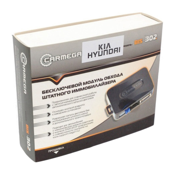 Модуль обхода штатного иммобилайзера Carmega BIS-302