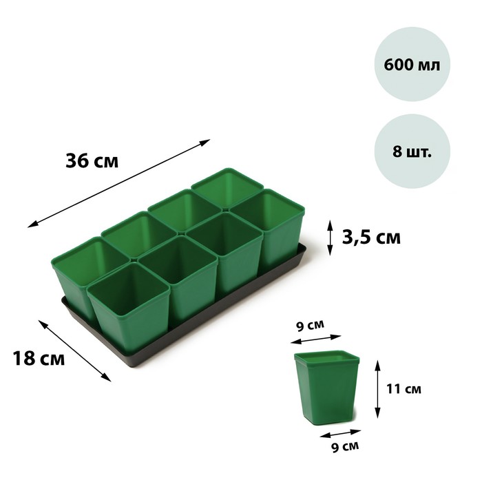 фото Набор для рассады: стаканы по 600 мл (8 шт.), поддон, цвет микс greengo