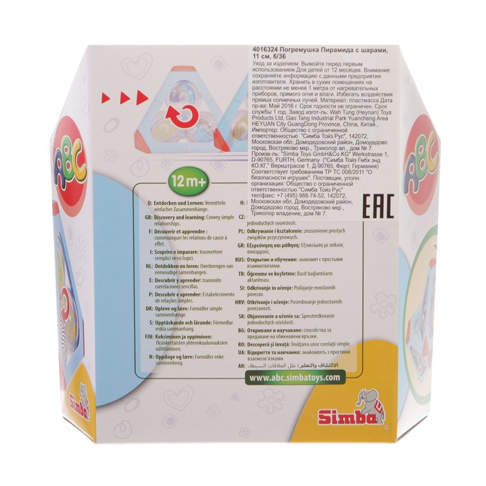 Погремушка «Пирамида с шарами»