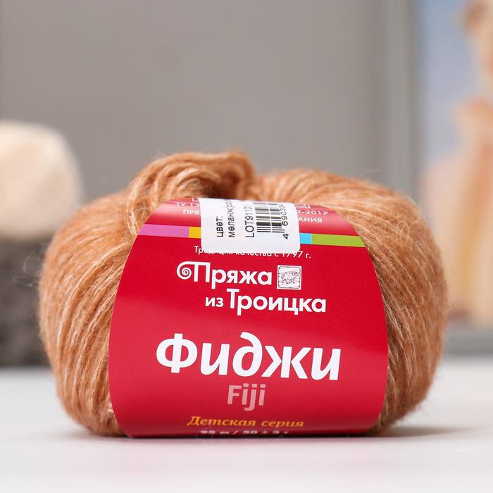 Пряжа "Фиджи" 20% меринос. шерсть, 60% хлопок, 20% акрил 95м/50гр (8362 меланж роз. беж.)