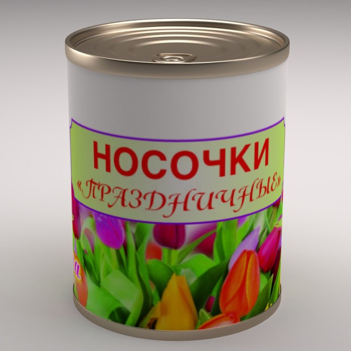 Носки женские в консервной банке "Носочки праздничные", 1 пара, МИКС