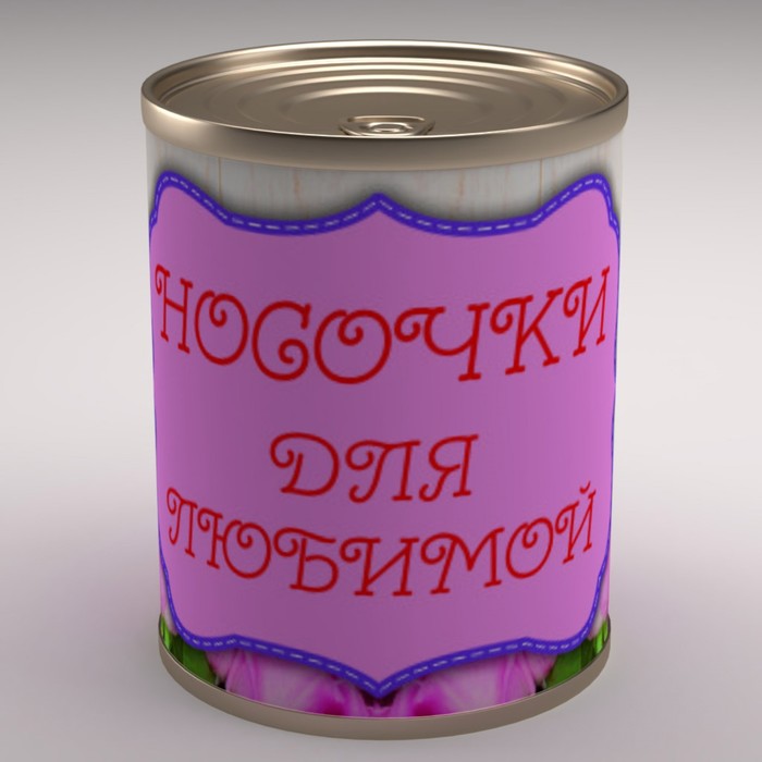 Носки женские в консервной банке "Носочки для любимой", 1 пара, МИКС