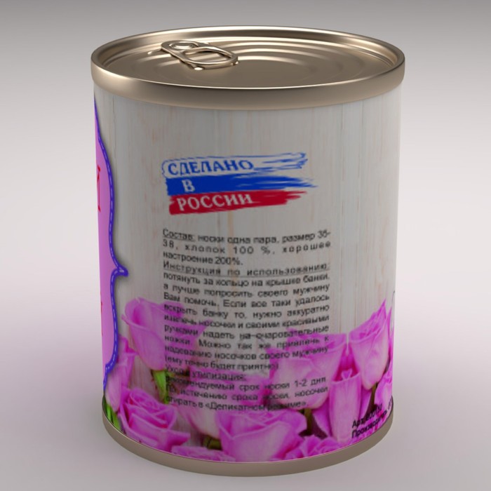 Носки женские в консервной банке "Носочки для любимой", 1 пара, МИКС