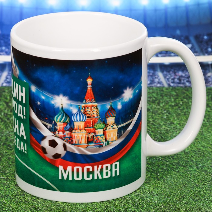 Кружка сублимация "Москва, футбол" стадион Лужники, 300 мл