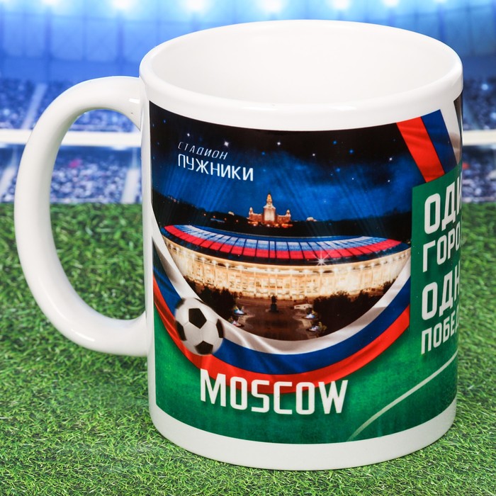 Кружка сублимация "Москва, футбол" стадион Лужники, 300 мл