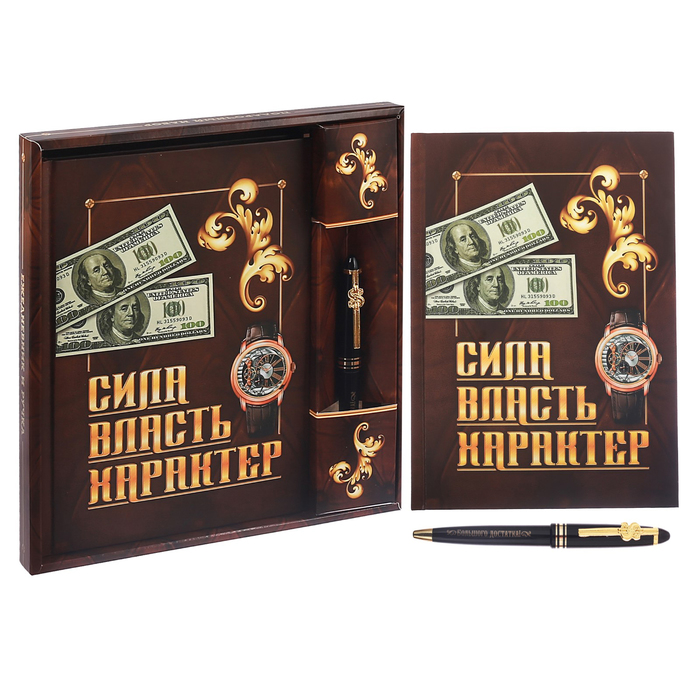 Подарочный набор "Успешному во всём": ежедневник и ручка