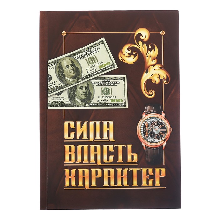 Подарочный набор "Успешному во всём": ежедневник и ручка