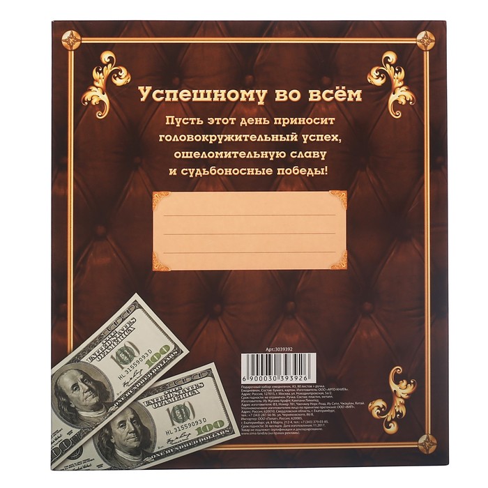 Подарочный набор "Успешному во всём": ежедневник и ручка