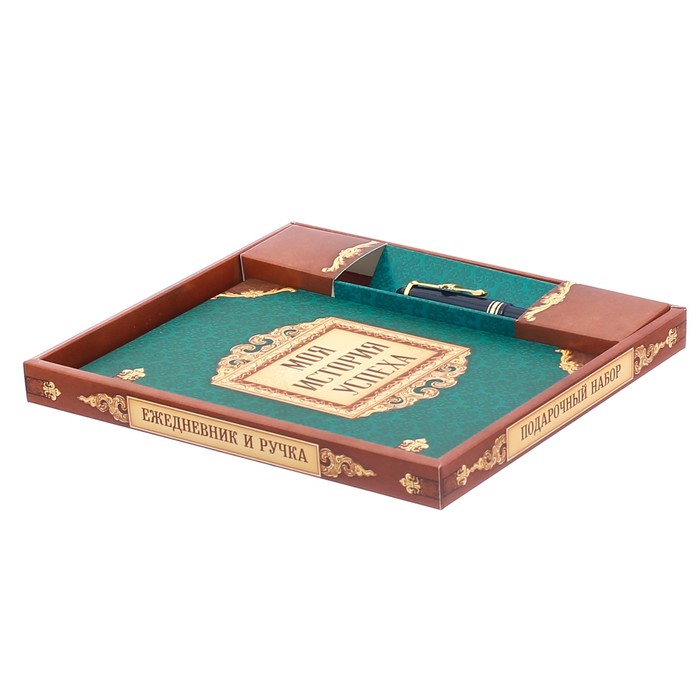 Подарочный набор "С пожеланиями успеха и больших побед!": ежедневник и ручка