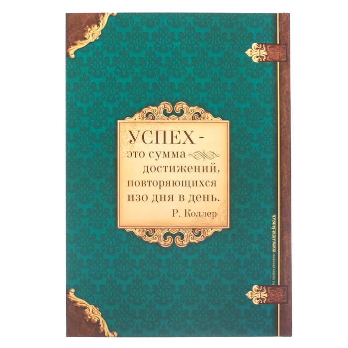 Подарочный набор "С пожеланиями успеха и больших побед!": ежедневник и ручка