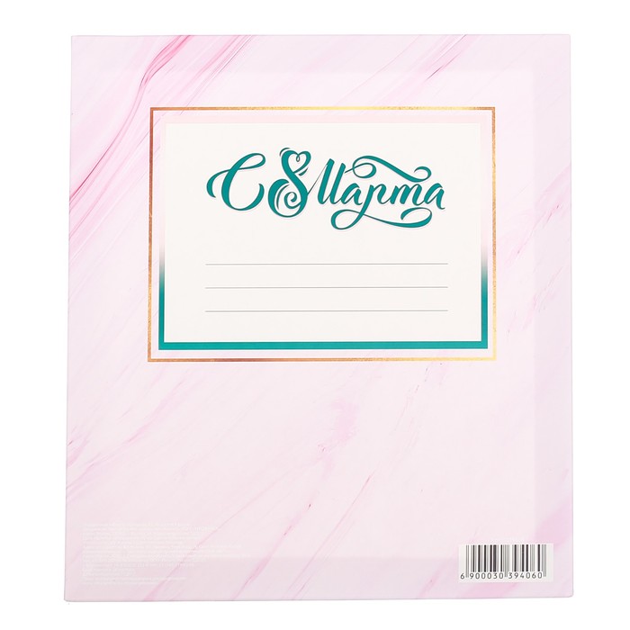 Подарочный набор "С 8 марта": ежедневник и ручка