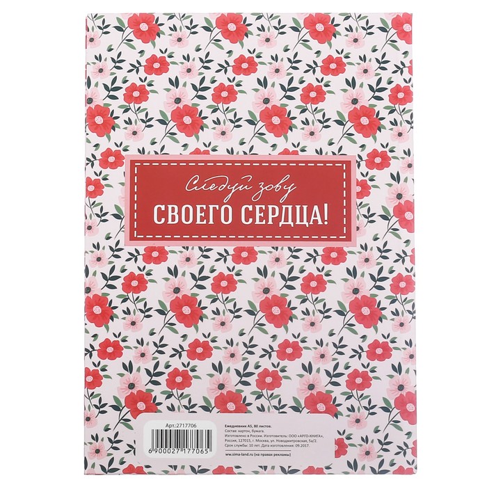 Подарочный набор "В этот весенний день": ежедневник и ручка